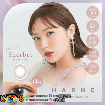 HARNE 1day 03 Sherbet ハルネ シャーベット